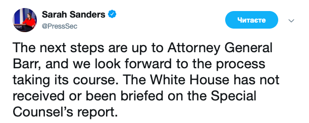 У Білому домі не отримали доповідь Мюллера про втручання РФ у вибори